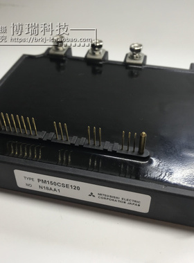 PM150CSE120 全新原装 正品 专业卖家 准确报价 当天发货