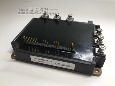 PM150CSE120 全新原装 正品 专业卖家 准确报价 当天发货