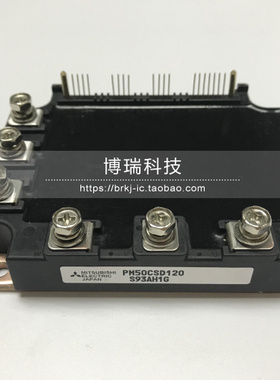 PM50CSD120功率模块电源模块全新原装BOM表报价配单可直拍
