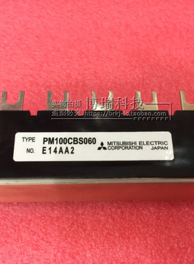全新原装 PM100CBS060 PM50CBS060 PM75CBS060 PM150CBS060
