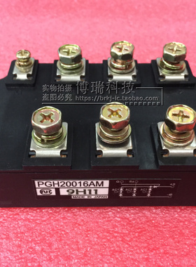 正品模块 PGH20016AM PGH15016AM DFA200AA160 DFA150AA160