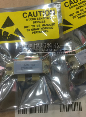 实拍图片全新 D1010UK D1020UK 实体店专营高频管 微波射频管