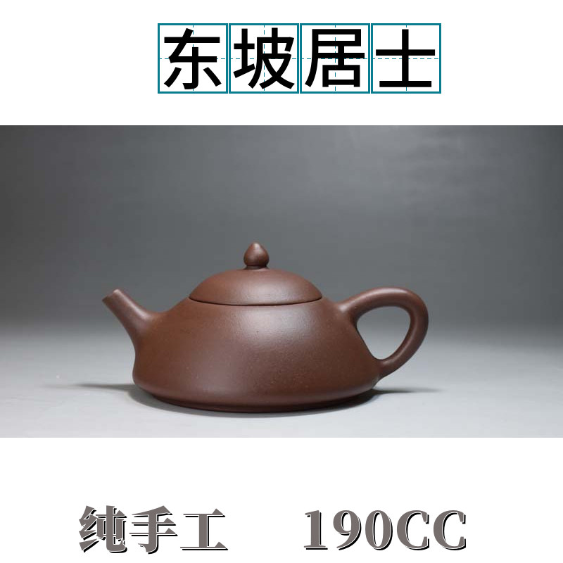 限量老缶作品陈年老泥宜兴纯手工紫砂茶壶茶具东坡居士 190CC原创