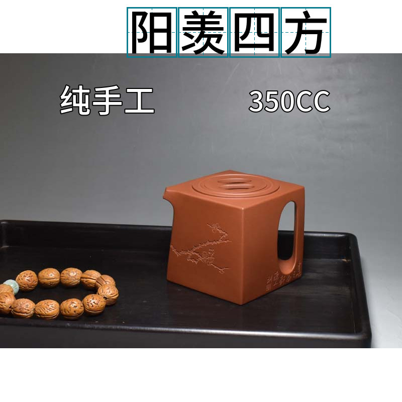 一厂精典老缶出品 陈年清水泥宜兴手工紫砂壶 阳羡四方 350CC
