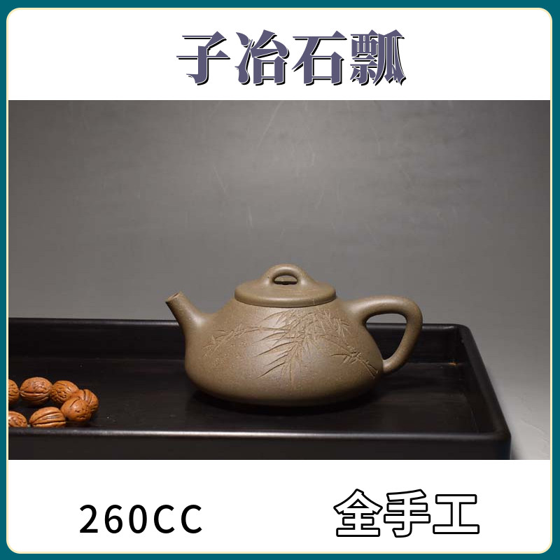 老缶出品宜兴紫砂壶全手工 子冶石瓢 260CC 青灰泥原创设计茶壶