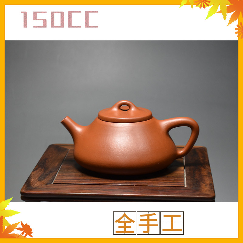 老缶紫砂 陈年赵庄朱泥宜兴全手工原矿紫砂壶子冶石瓢150CC茶壶