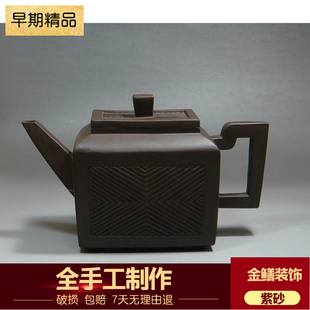 促销 饰现货原创设计 老缶收藏宜兴80年代原矿紫砂壶梵纹四方金鳝装