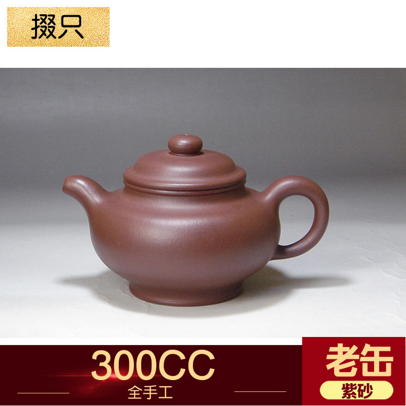 宜兴原矿全手工紫砂壶