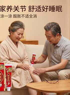 【官方正品】姚大夫透骨膏20g草本保健外用舒缓肩颈膝盖身体关节