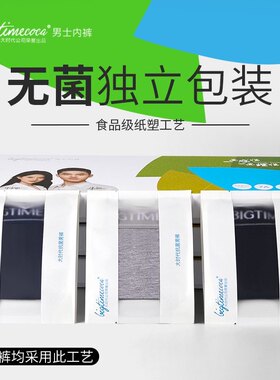 大时代酷卡新品BIGTIME抗菌7A内裤新升级女三角男士平角大红短裤
