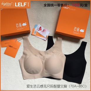 E时代LELF爱生活云朵无尺码 无钢圈运动 智塑文胸大女士内衣背心式