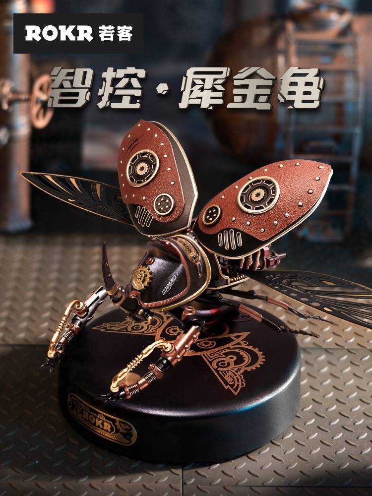 若态若客智控犀金龟机械玩具
