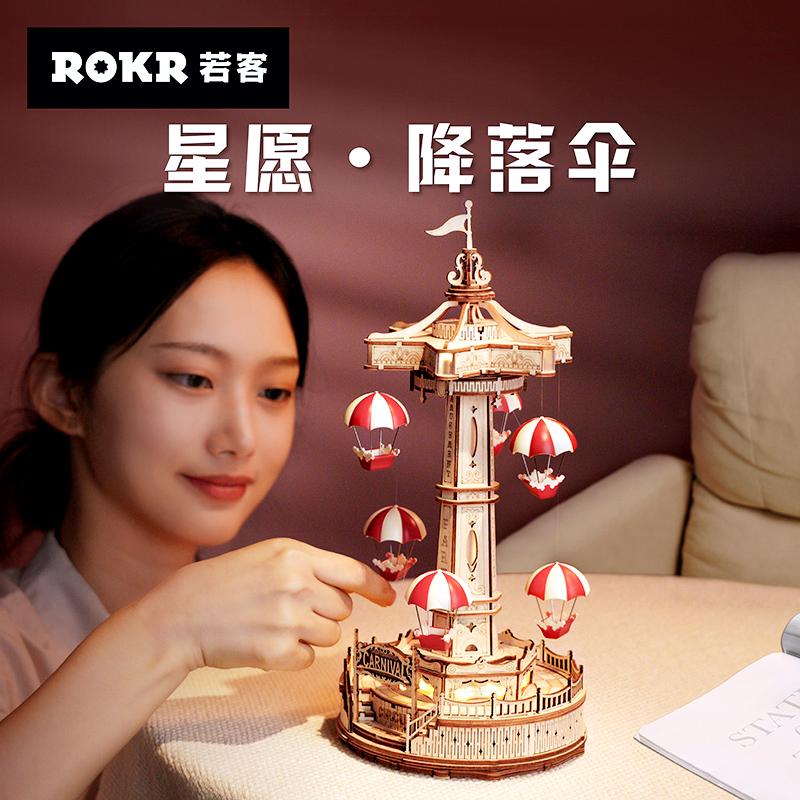 若态若客星愿降落伞3d立体木质拼图手工拼装模型成人益智儿童玩具,玩具/童车/益智/积木/模型,建筑/DIY小屋/拼装模型,淘宝优惠券,粉丝福利购,淘宝优惠卷