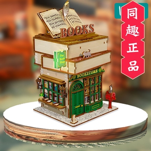 同趣时光书店迷你模型收纳屋手工DIY木质场景拼装 创意家摆件礼物