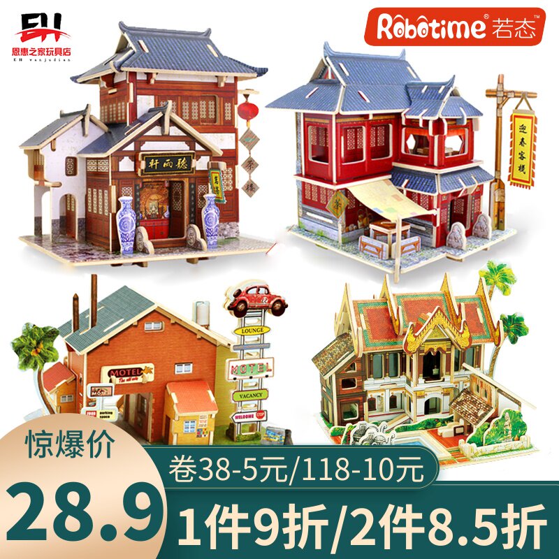 If the state 3D Stereo jigsaw puzzle world Customs woodiness diy Cabin Architecture Model Assemble Boys and girls Toysin the Toy/Childs/Puzzle/Building block/Model , Beads/Jigsaw/Pair/Disassembly/Beat Toy , Jigsaw/Puzzle  category - from Buy2taobao.com to provide professional Taobao agent buy service