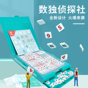 四喜人数独侦探社儿童益智入门小班游戏棋四六九宫格逻辑思维玩具