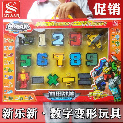 新乐新数字变形机器人全套正品