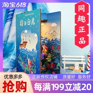 同趣diy书立梵高 手工感应家居礼品 创意模型礼物特价 世界拼装