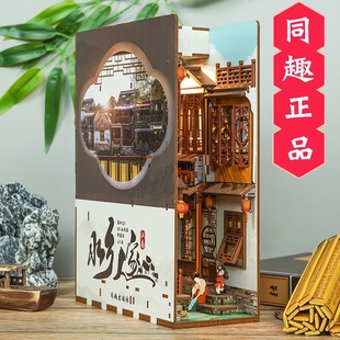 同趣书立江南水乡人家感应夜灯拼装 微观世界桌面摆件diy创意礼物