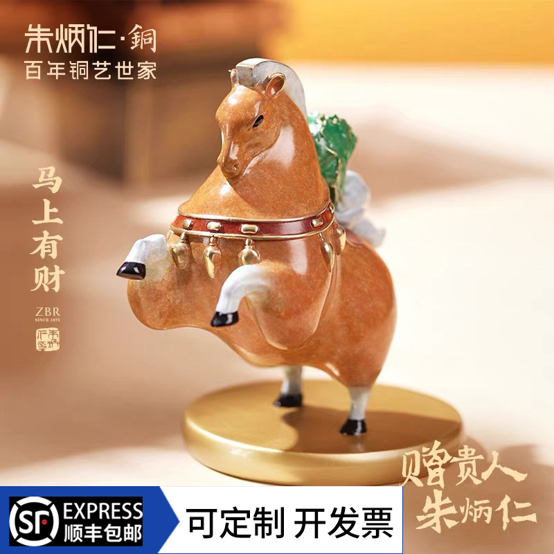 朱炳仁铜 马上有财马摆件家居办公室桌面装饰品开业节日礼物
