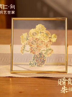 朱炳仁铜燃烧的向日葵桌屏桌面装饰精致书桌床头柜摆台相框装饰画