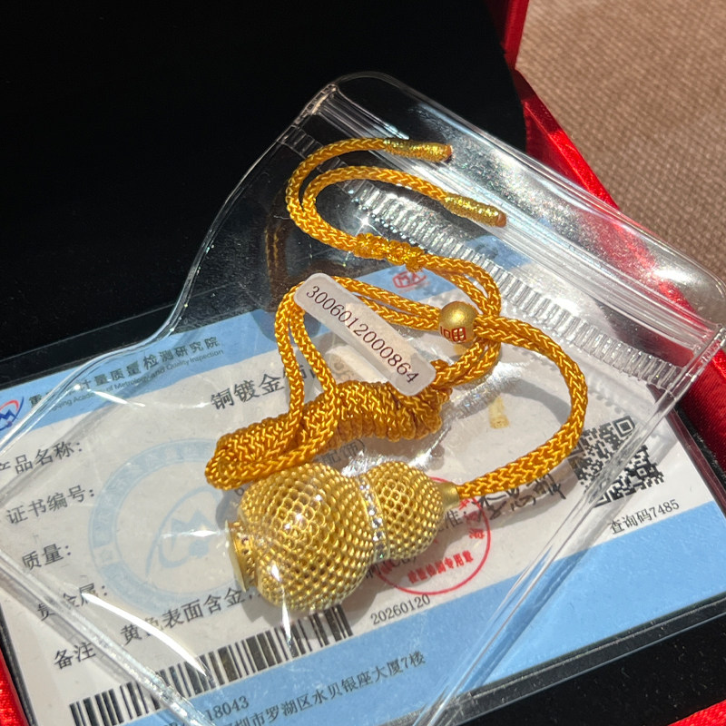 朱炳仁铜挂件花丝葫芦吊坠包挂钥匙扣财神装饰项链