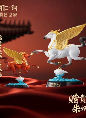 朱炳仁铜龙马鸿运天成平步青云马年本命飞马玄关桌面装饰开业礼物