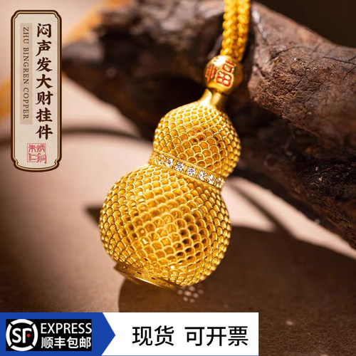 朱炳仁铜挂件花丝葫芦吊坠包挂钥匙扣财神装饰项链