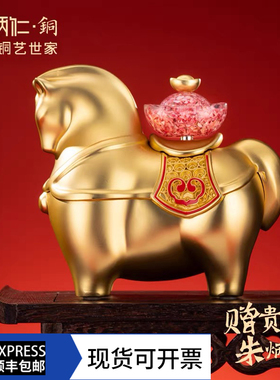 朱炳仁铜金马送财摆件手把件本命年送礼新品碎钞元宝精美礼物