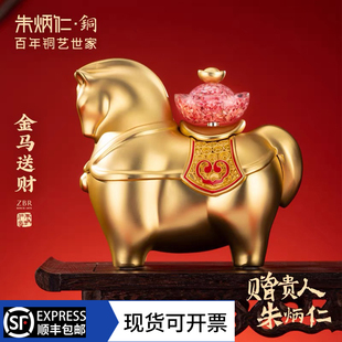 朱炳仁铜金马送财摆件手把件本命年送礼新品碎钞元宝精美礼物