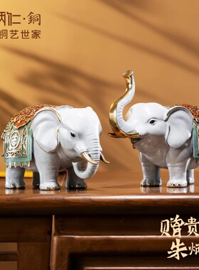 【明星同款】朱炳仁铜吉象旺宅家居桌面装饰中式工艺品办公桌摆件