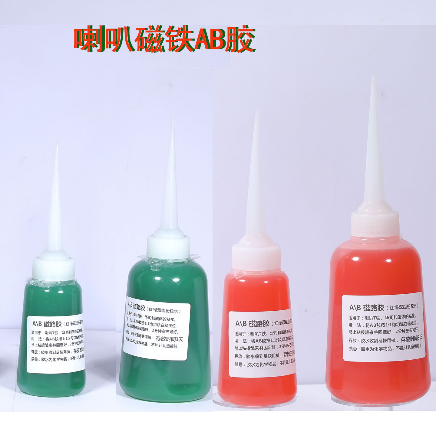 音响喇叭磁路胶水音圈胶扬声器AB胶T铁华司1:1快干型维修粘合粘结,电子元器件市场,电子胶/密封胶/硅胶/粘合剂,淘宝优惠券,粉丝福利购,淘宝优惠卷