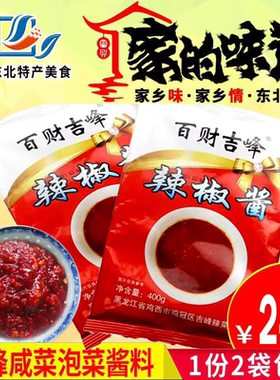 百财吉峰辣椒酱 朝鲜风味腌制泡菜酱料 辣椒酱拌料 烧烤辣白菜料
