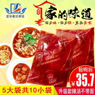 鸡西刀削面辣汤 好兄弟辣汤 黑龙江辣汤 鸡西辣汤10小包不带面