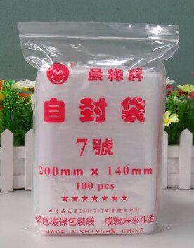 晨缘牌7号14*20cm*5丝PE食品自封袋 包装袋 夹链袋 密封袋 龙骨袋