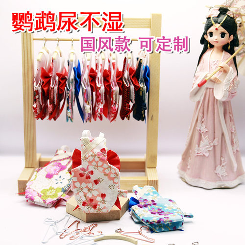 中国风鹦鹉鸟用尿不湿