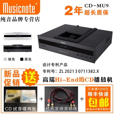 纯音CD机musicnot专业HIFI