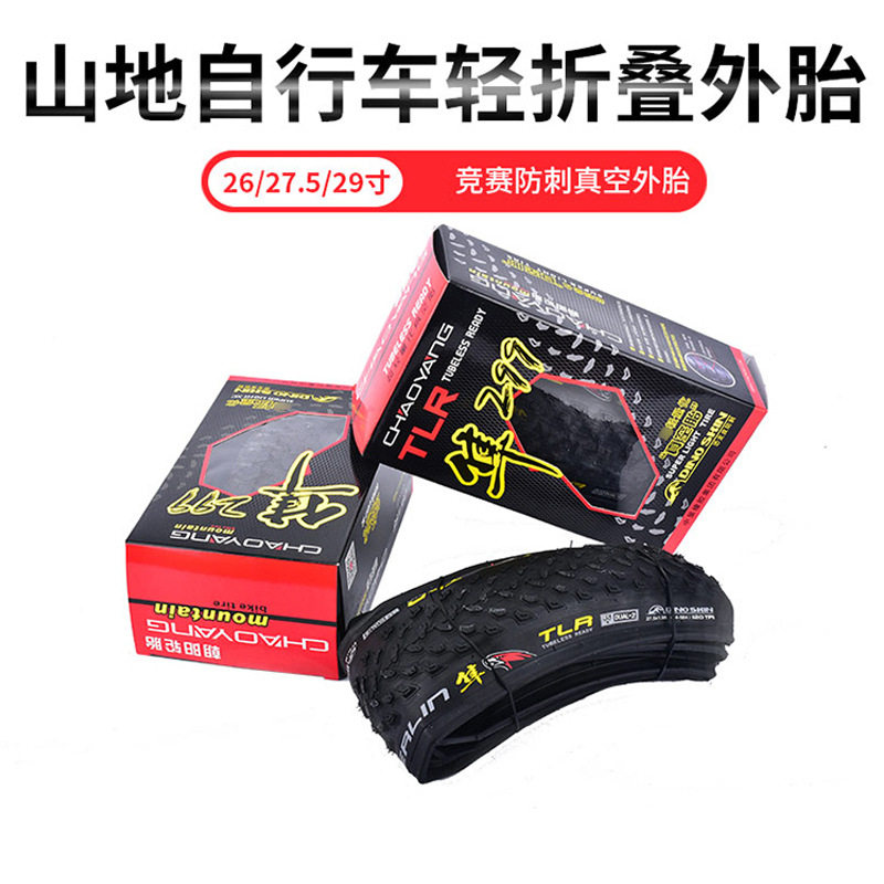 自行车折叠外胎 H-517529/27.5/26隼299双配方胶料防刺山地车外胎|msdalam kategori Bike/Berbasikal Equipment/Parts, basikal sifar/Fitting, tayar basikal - dari Buy2taobao.com untuk memberikan perkhidmatan ejen Taobao profesional membeli