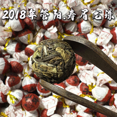 正宗福鼎老白茶日晒 2018年管阳老春寿眉贡眉龙珠小茶沱茶珠500克