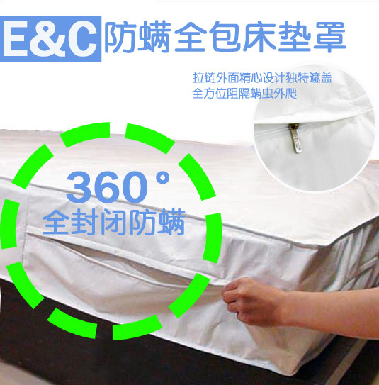 德国依沃珑防螨全包床垫罩床笠