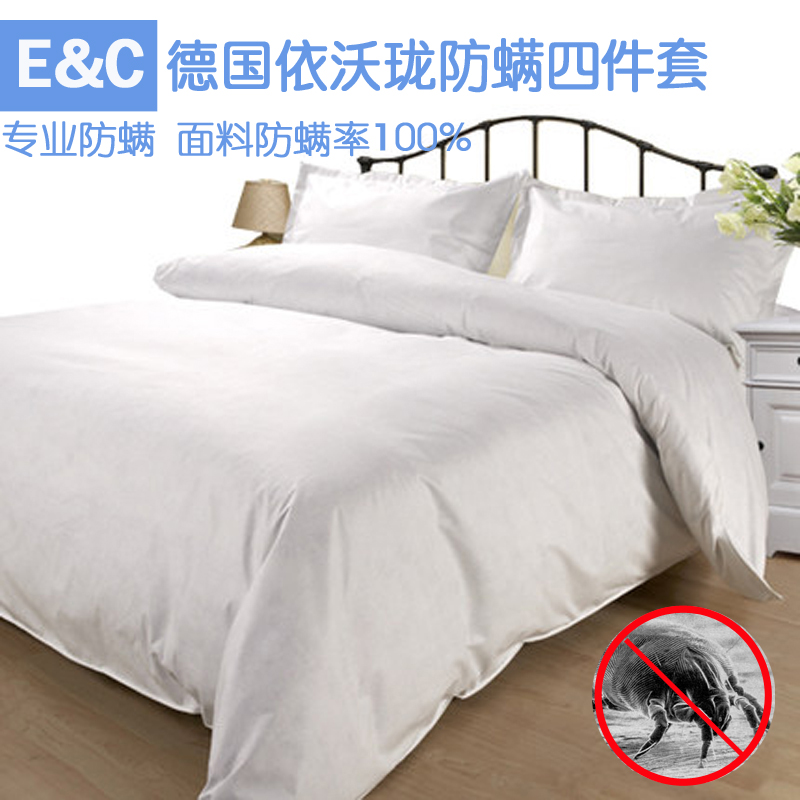 德国依沃珑防螨四件套床单床笠