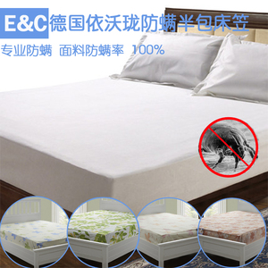 德国Evolon依沃珑防螨虫床上用品半包床笠床罩床垫套席梦思防尘螨
