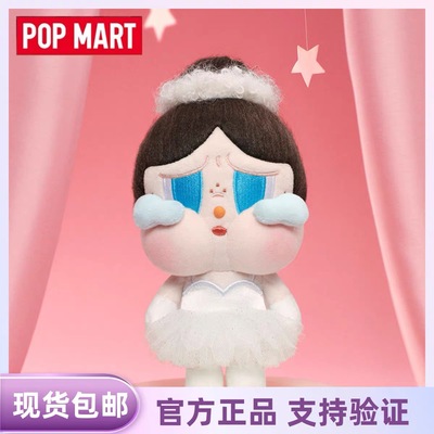 POPMART泡泡玛特CRYBABY SHINY 系列毛绒挂件哭娃吊卡公仔正品