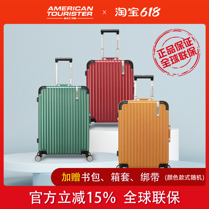 美旅刹车万向轮铝框行李箱NE6男女22/25/29寸旅行结婚密码拉杆箱