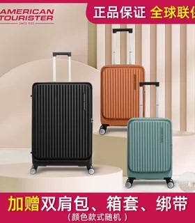 美旅前开口大容量行李箱NF2时尚旅行箱20/24/28寸胖胖拉杆箱男女