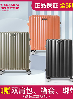 美旅拉杆箱NA3铝框24寸托运旅行箱女20寸登机箱28寸密码行李箱男