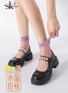 10双SK彩色短丝袜2905超薄0d水晶丝女夏隐形袜粉紫色高透性感袜子