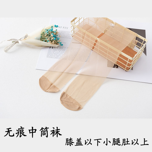 超薄无痕水晶丝防掉小腿袜中筒袜
