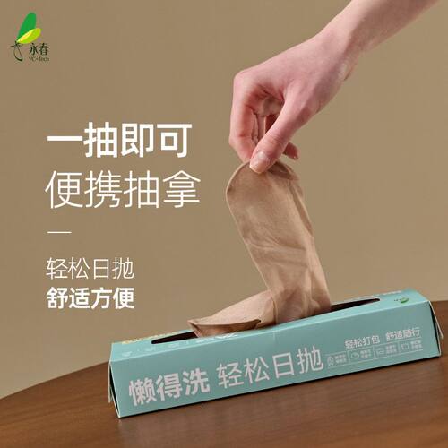 永春丝袜日抛抽取式包芯丝棉底吸汗防滑短袜便携对对袜薄20双/盒
