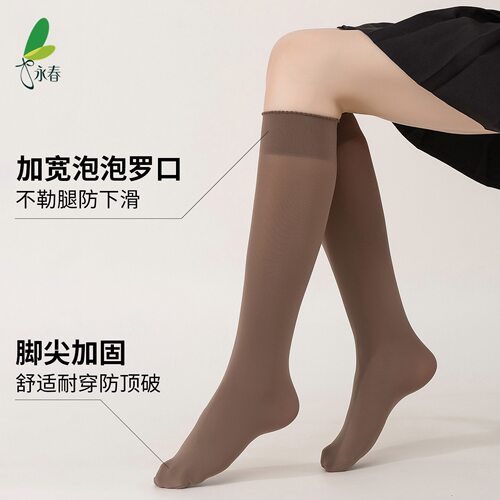 永春中筒袜加长天鹅绒60D春秋款